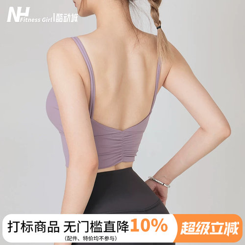 健身女孩防震美背一体式运动文胸