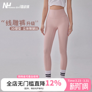 健身女孩高腰弹力瑜伽裤 显瘦 裸感收腹提臀紧身塑型透气跑步运动裤