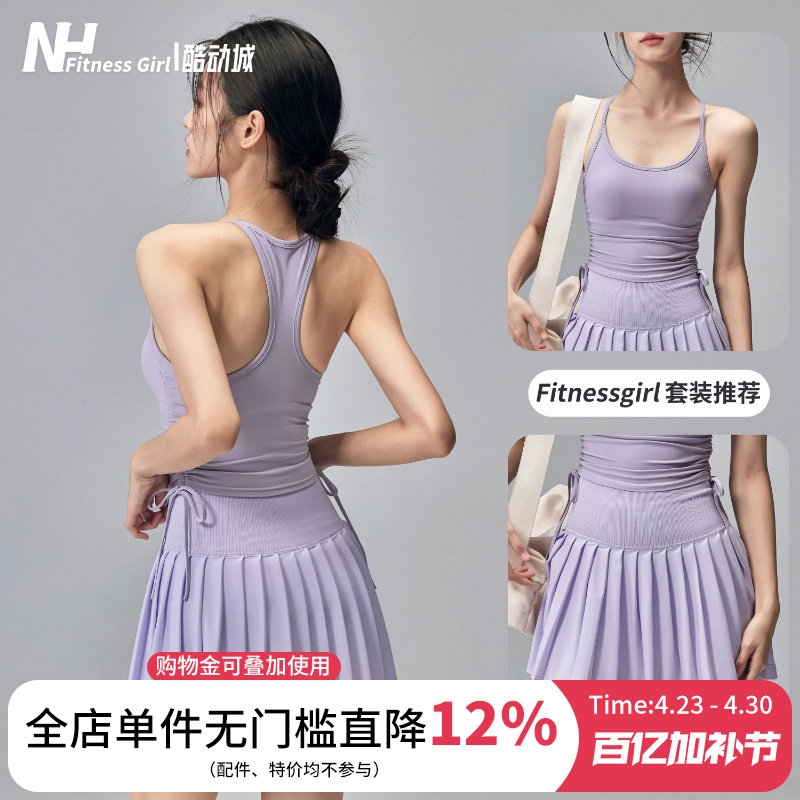 健身女孩一体式运动内衣防震聚拢瑜伽服背心外穿美背跑步文胸套装