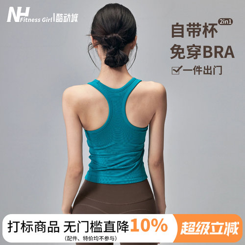 健身女孩一体式工字显瘦瑜伽背心