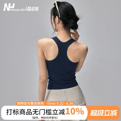 健身女孩带胸垫外穿美背瑜伽背心