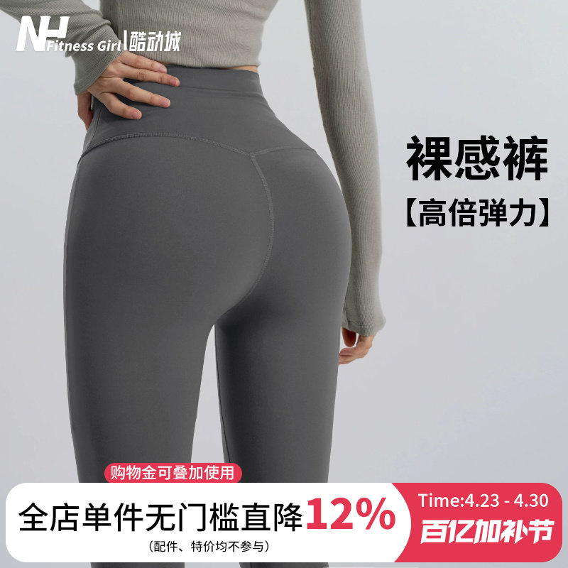 健身女孩裸感高弹瑜伽裤高腰收腹速干跑步蜜桃提臀运动紧身裤外穿