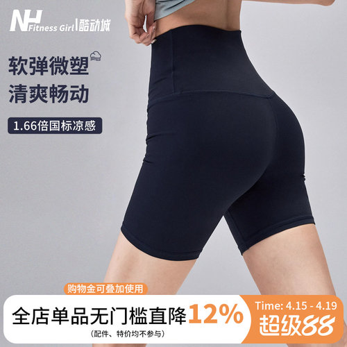 健身女孩高腰提臀外穿四分瑜伽裤
