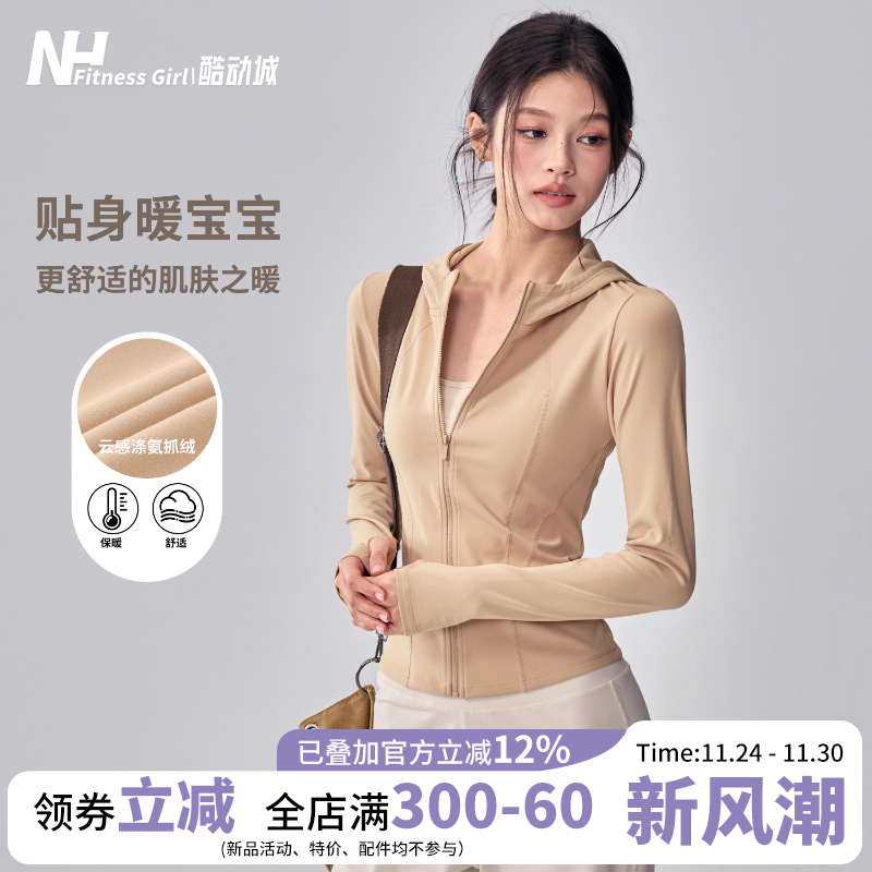 健身女孩连帽加绒修身瑜伽服外套