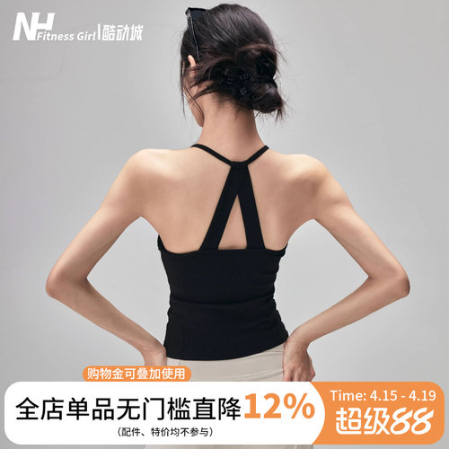 健身女孩带胸垫美背显瘦瑜伽背心