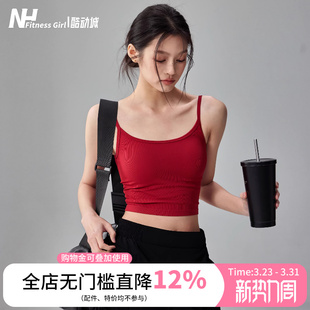 健身女孩一体式 运动内衣美背防震跑步文胸速干外穿吊带瑜伽背心新