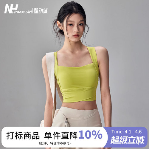 健身女孩高强度防震美背运动内衣