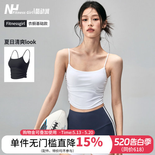 健身女孩美背细带外穿瑜伽内衣新