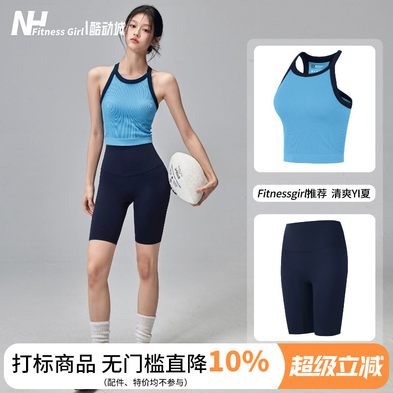 健身女孩紧身裸感瑜伽短裤套装夏图片