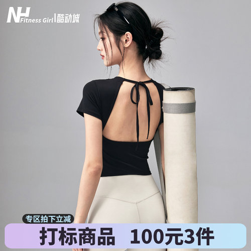 健身女孩纯欲美背带胸垫瑜伽短袖