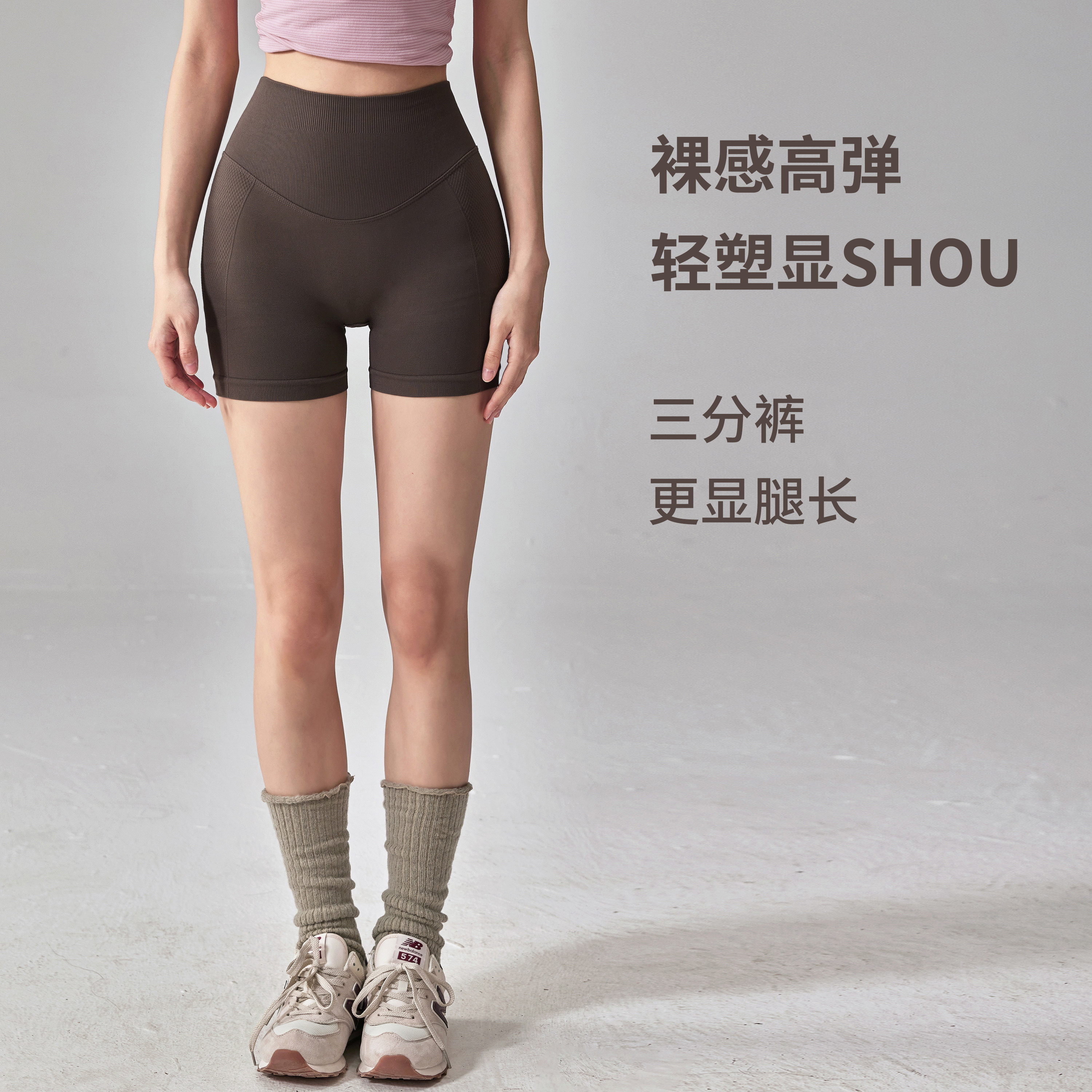 健身女孩裸感高弹瑜伽短裤收腹提臀普拉提夏季外穿跑步运动三分裤