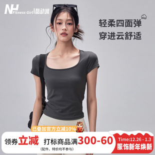 健身女孩瑜伽服短袖 普拉提训练T恤薄 夏弹力显瘦运动上衣方领修身