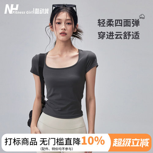健身女孩修身显瘦方领瑜伽服短袖
