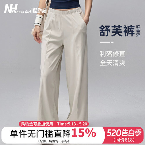 健身女孩垂感凉爽宽松休闲运动裤