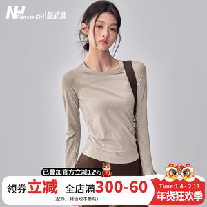 健身女孩速干无缝修身瑜伽服长袖