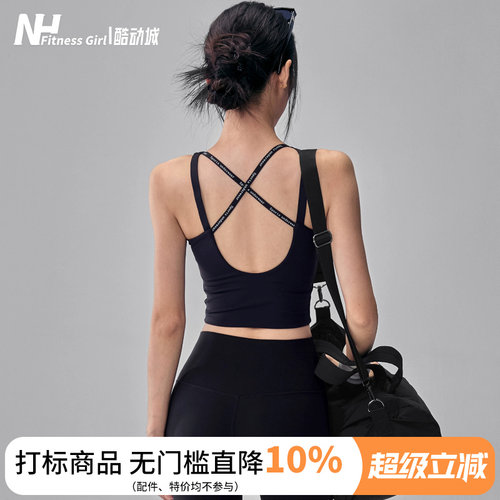 健身女孩美背一体式防震运动内衣
