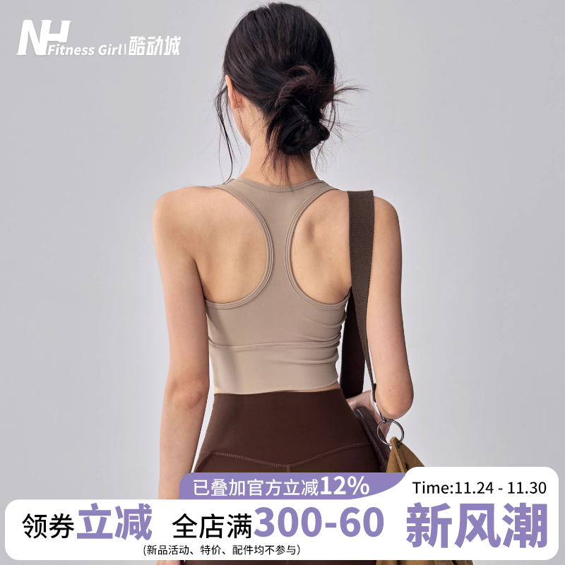 健身女孩工字美背防震瑜伽内衣