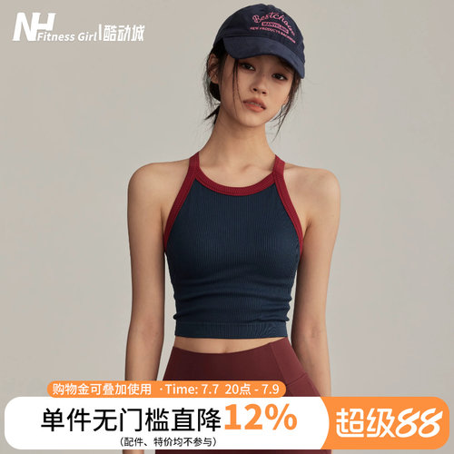 健身女孩防震撞色背心式运动内衣