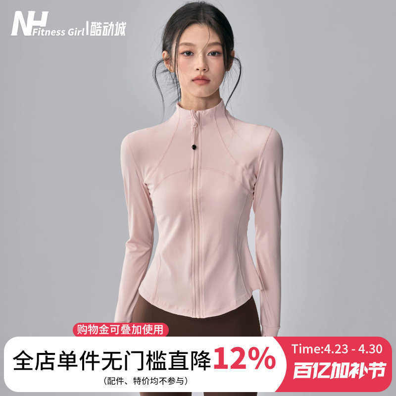 健身女孩立领瑜伽服外套修身显瘦普拉提训练跑步粉色运动上衣长袖