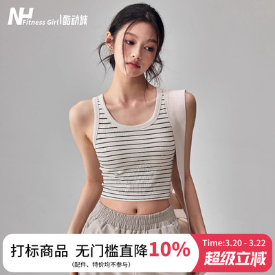 健身女孩一体式防震条纹运动背心
