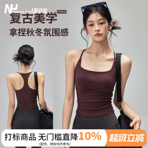 健身女孩带胸垫美背瑜伽服背心