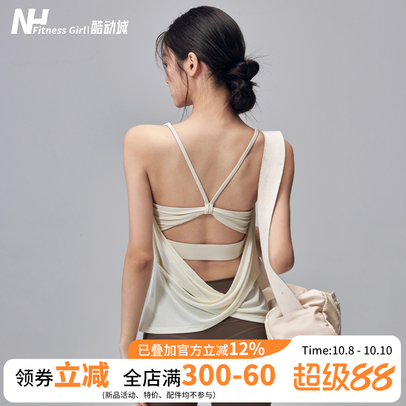 健身女孩美背瑜伽服背心带胸垫薄款速干运动T恤无袖普拉提上衣夏