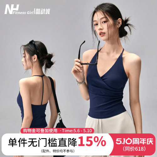 健身女孩纯欲挂脖美背瑜伽背心