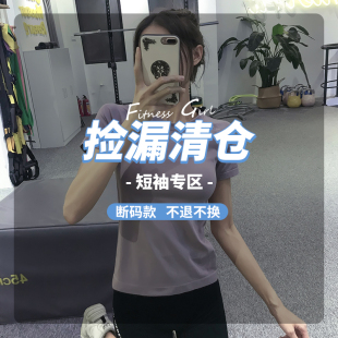 女显瘦休闲健身瑜伽上衣弹力跑步背心夏捡漏 运动短袖 清仓特价 断码