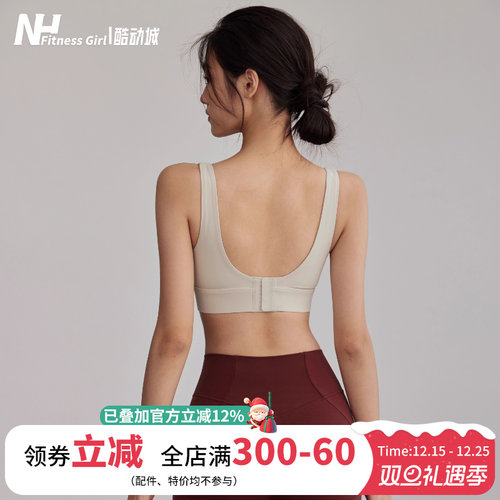 健身女孩防震美背一体式运动文胸