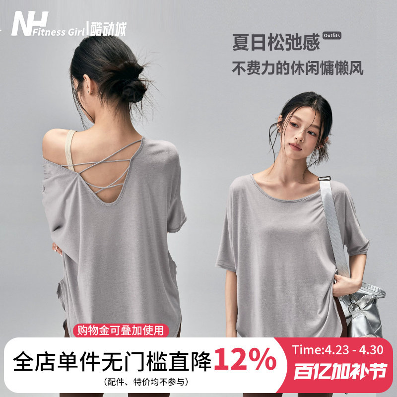 健身女孩美背瑜伽服罩衫夏宽松运动短袖休闲慵懒风跑步训练上衣薄