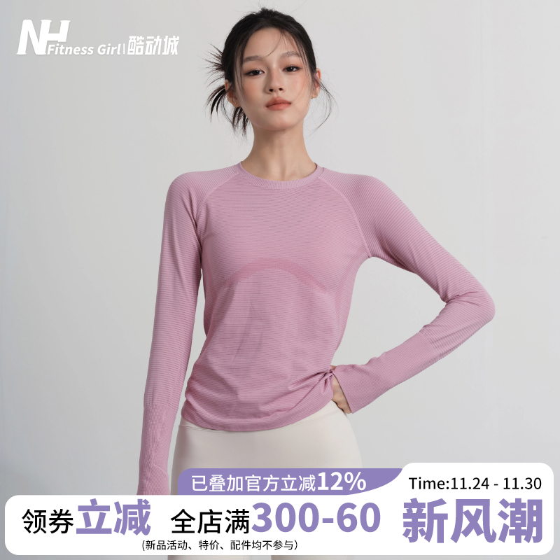 健身女孩长袖女修身显瘦瑜伽上衣