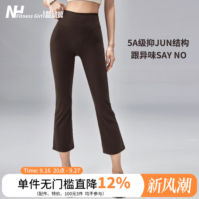 健身女孩高腰提臀八分微喇瑜伽裤图片