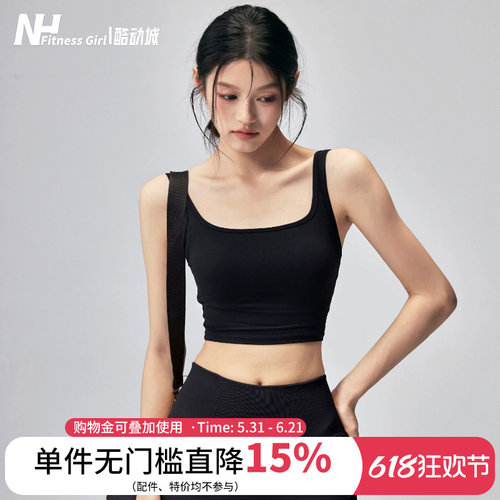 健身女孩一体式美背防震运动内衣