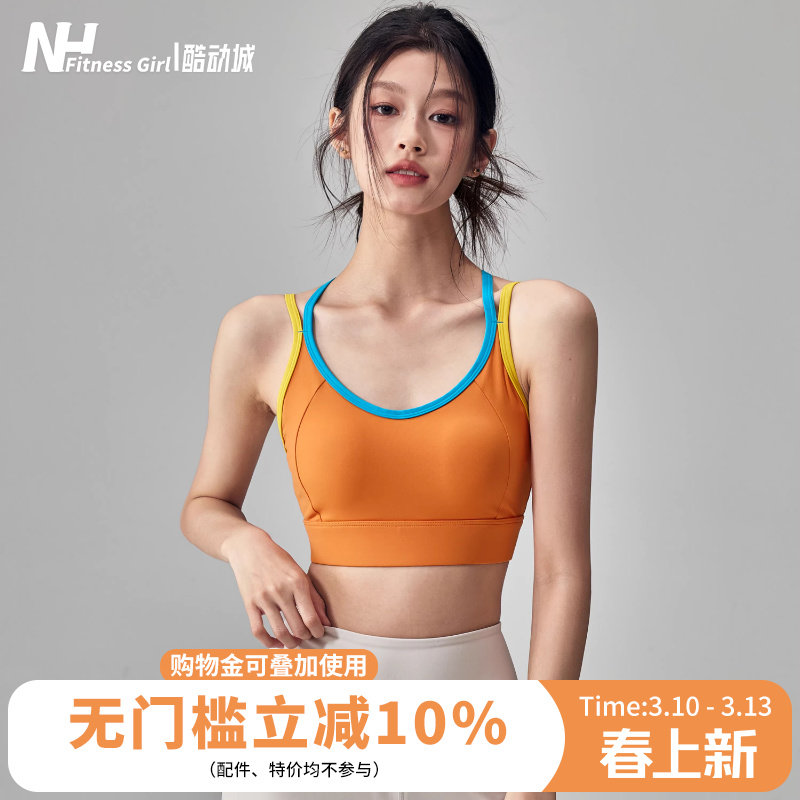 健身女孩防震聚拢运动内衣一体式高强度跑步文胸美背专业瑜伽背心