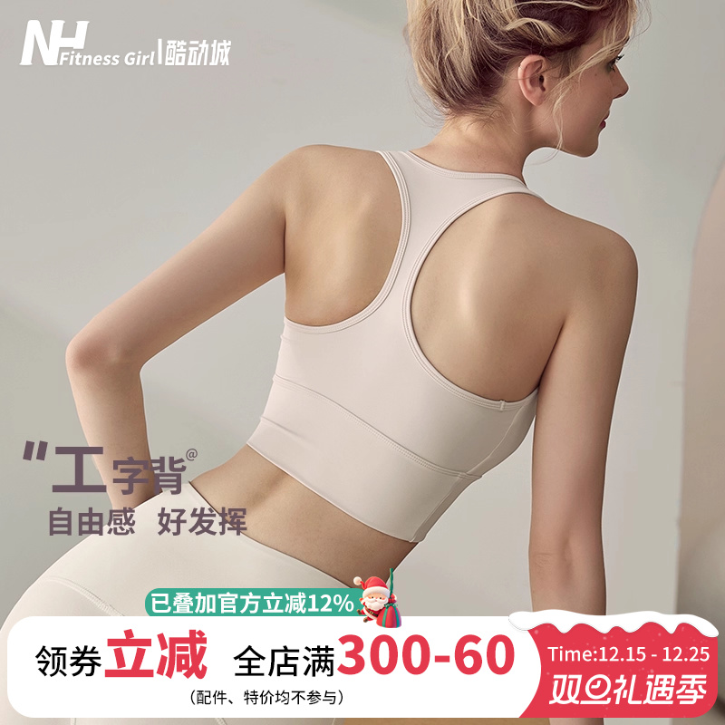 健身女孩工字美背运动内衣跑步防震聚拢背心普拉提瑜伽服文胸套装