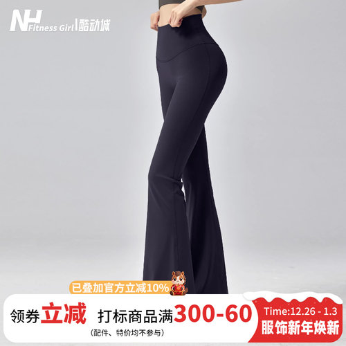 健身女孩收腹提臀显瘦微喇瑜伽裤