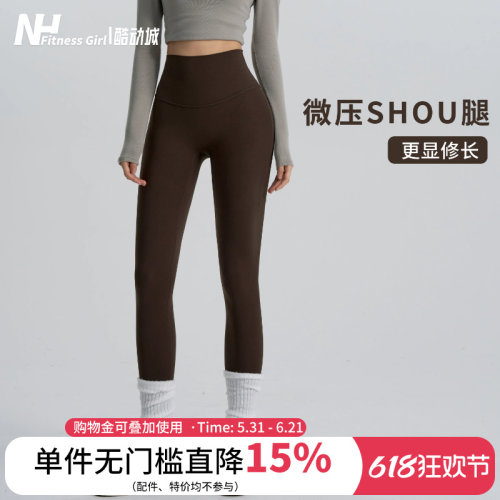 健身女孩瑜伽裤高腰收腹显瘦提臀