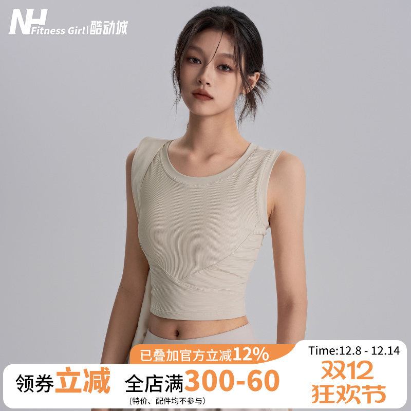 健身女孩工字美背一体式瑜伽背心