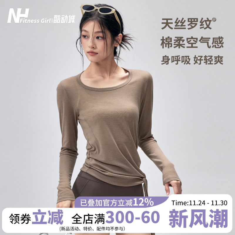 健身女孩秋季瑜伽服长袖显瘦跑步训练上衣速干专业普拉提运动罩衫