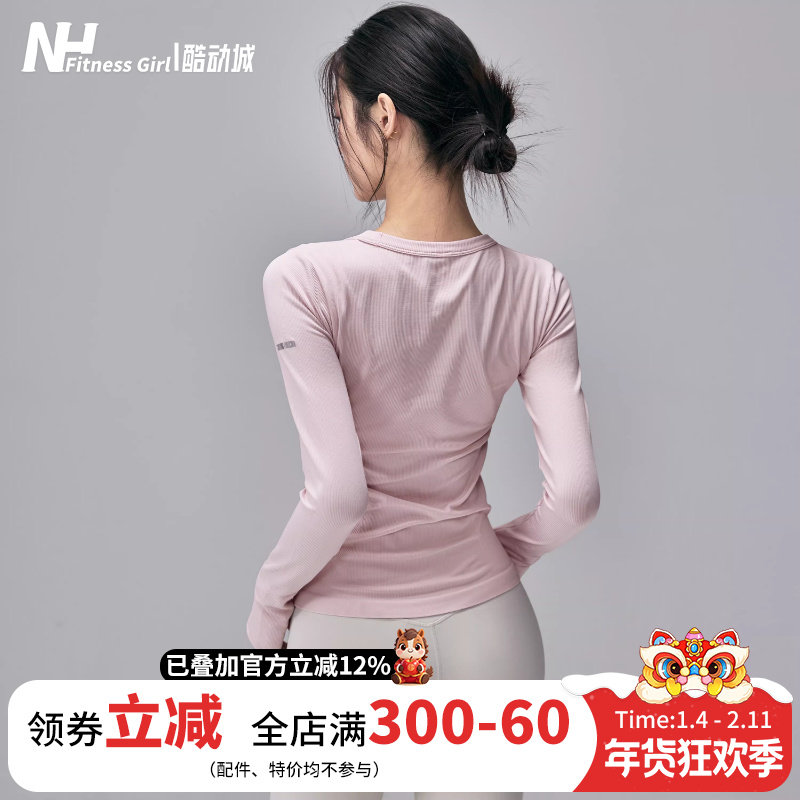健身女孩高弹修身瑜伽服长袖显瘦速干跑步训练T恤无缝运动上衣新,运动服/休闲服装,健身衣,淘宝优惠券,粉丝福利购,淘宝优惠卷