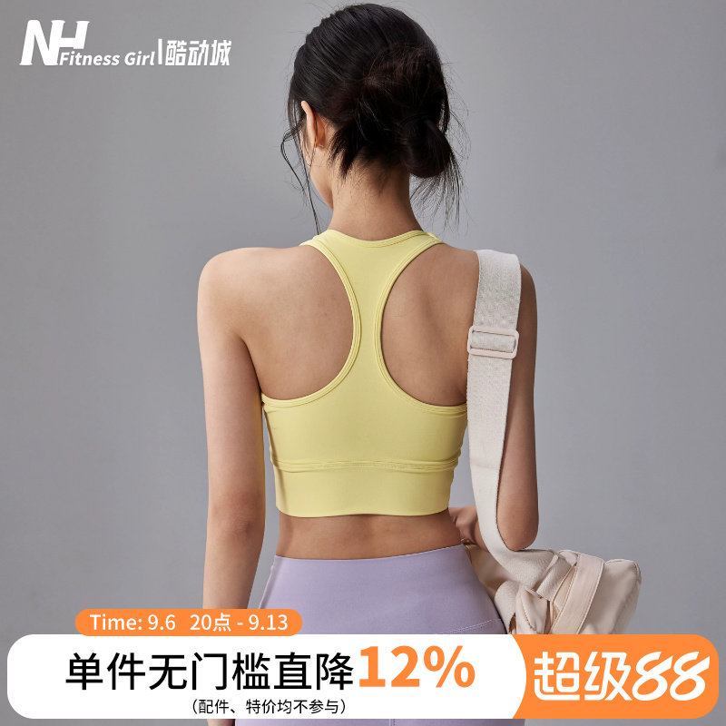 健身女孩高强度运动内衣防震聚拢工字瑜伽背心专业跑步文胸外穿新