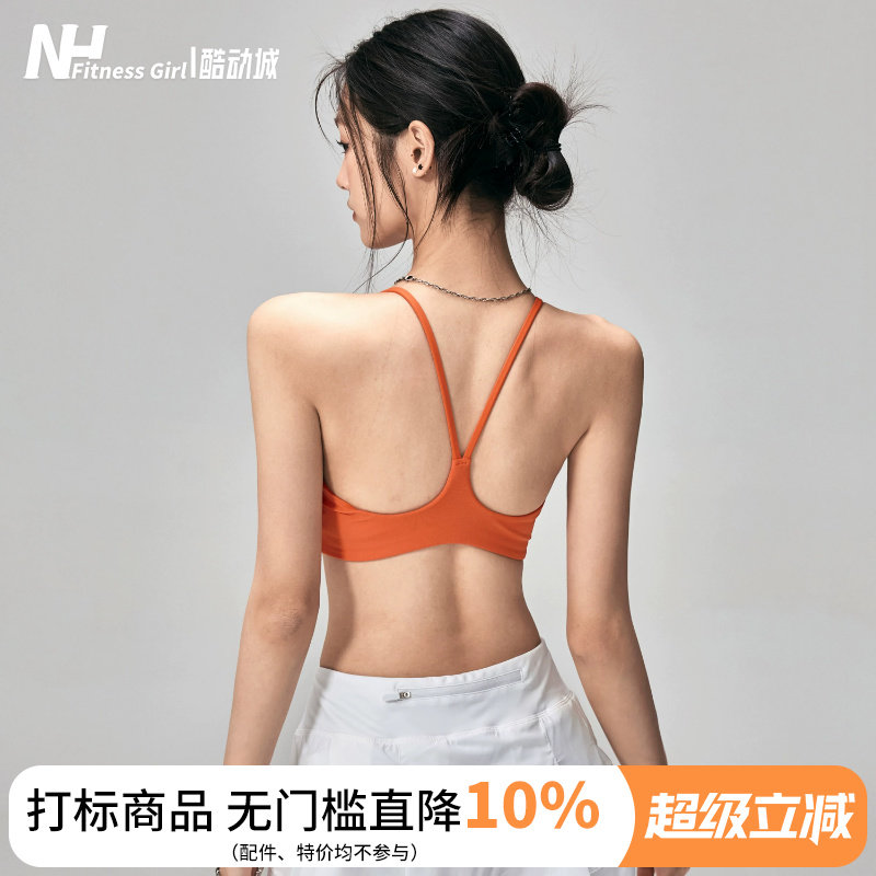 健身女孩一体式美背防震瑜伽内衣