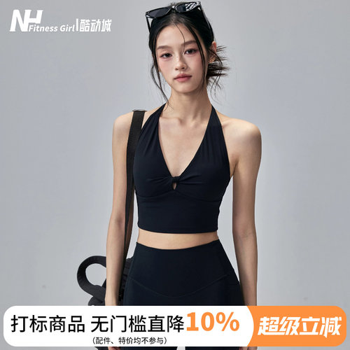 健身女孩性感挂脖美背运动内衣