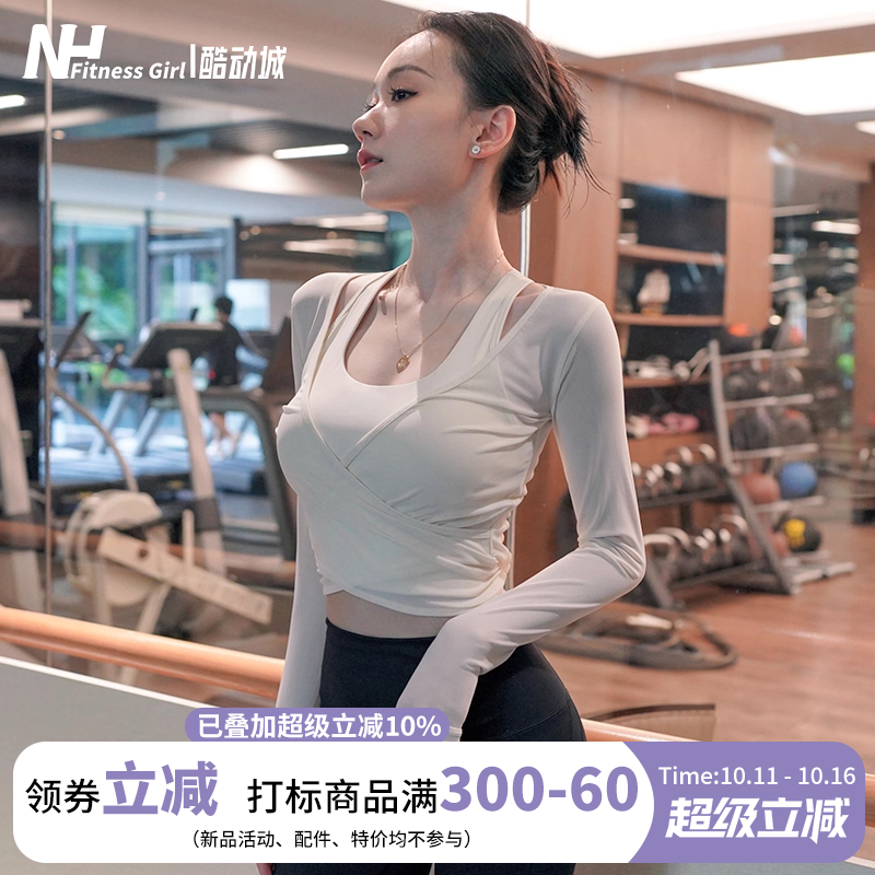 健身女孩网纱两件套含胸垫瑜伽服普拉提长袖跑步训练紧身运动上衣