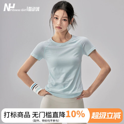 健身女孩无缝速干修身瑜伽短袖薄