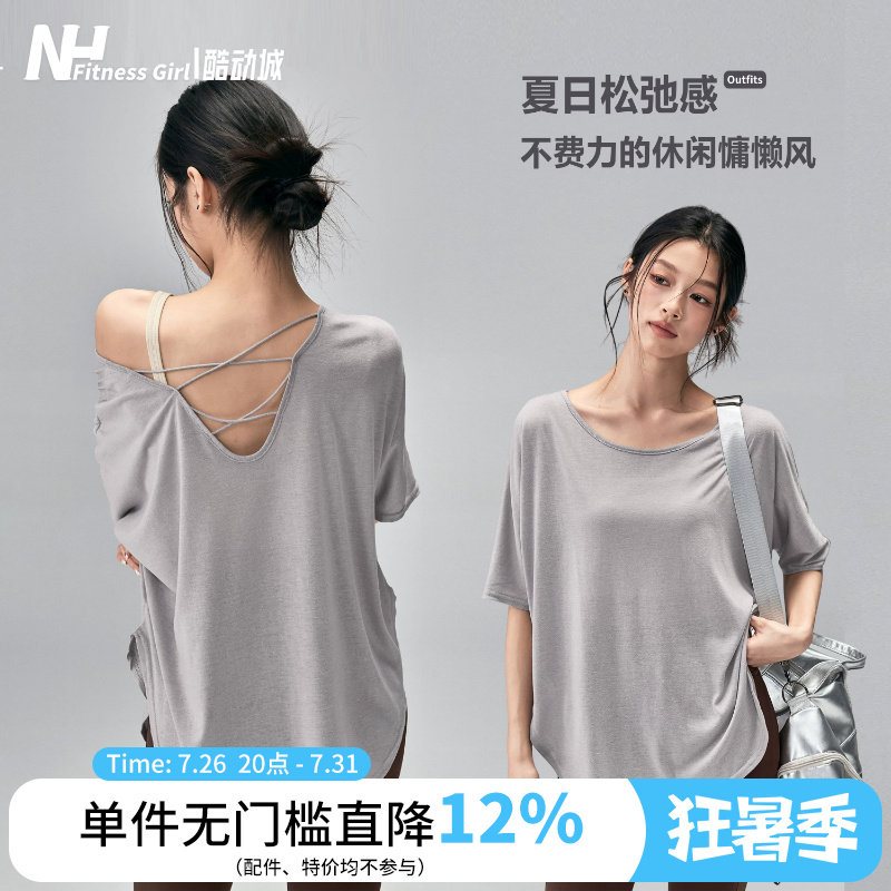 健身女孩美背瑜伽服罩衫夏宽松运动短袖休闲慵懒风跑步训练上衣薄