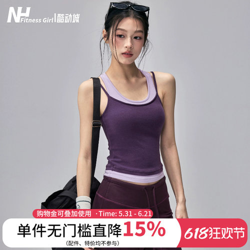 健身女孩假两件带胸垫运动背心