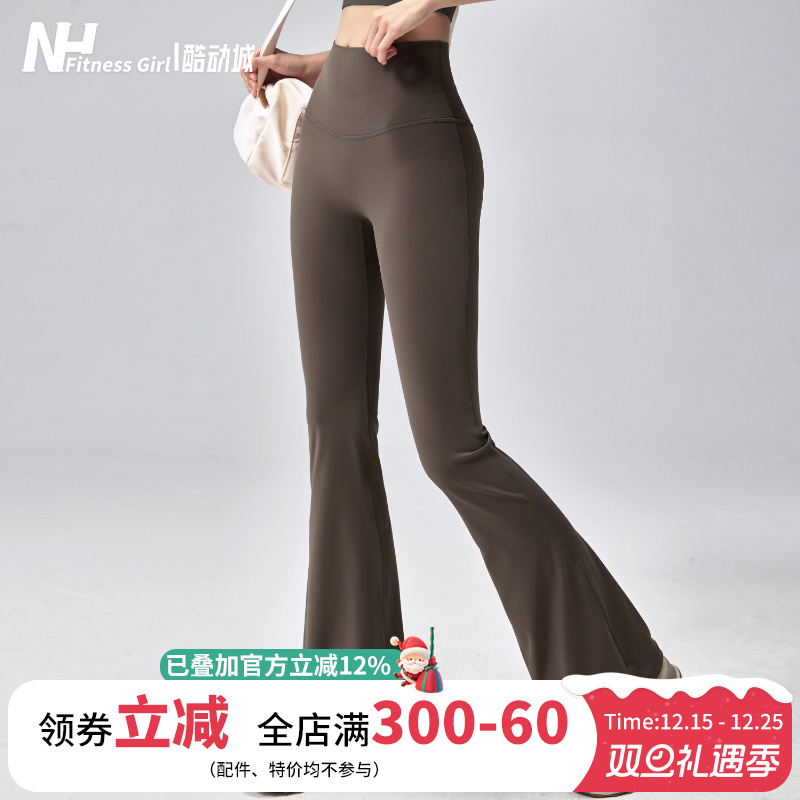 健身女孩裸感高腰提臀微喇瑜伽裤