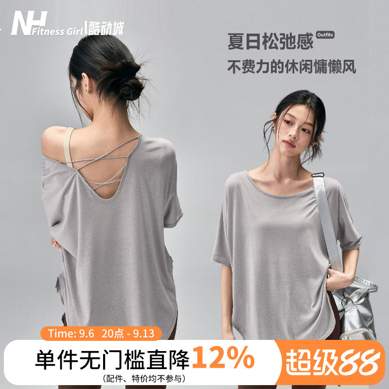 健身女孩美背瑜伽服罩衫夏宽松运动短袖休闲慵懒风跑步训练上衣薄
