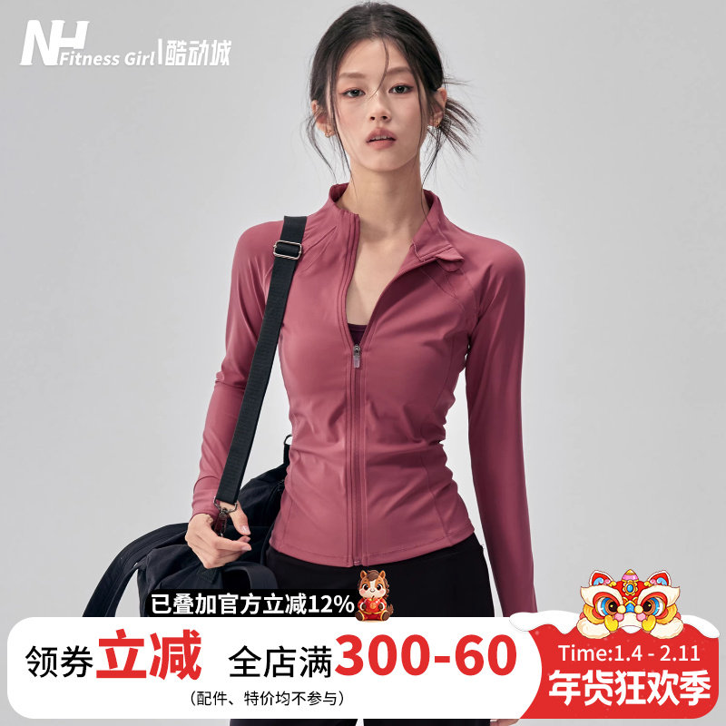 健身女孩立领瑜伽服外套跑步普拉提训练显瘦加绒运动上衣秋冬新款